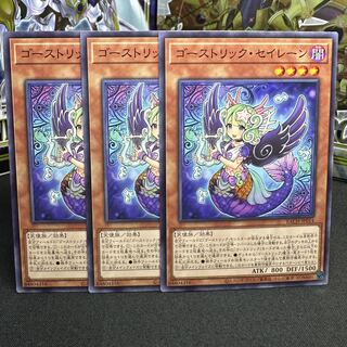 ゴーストリック・セイレーン ノーマル JP014