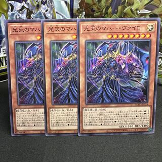 Maha Vailo, Light of the Heavens