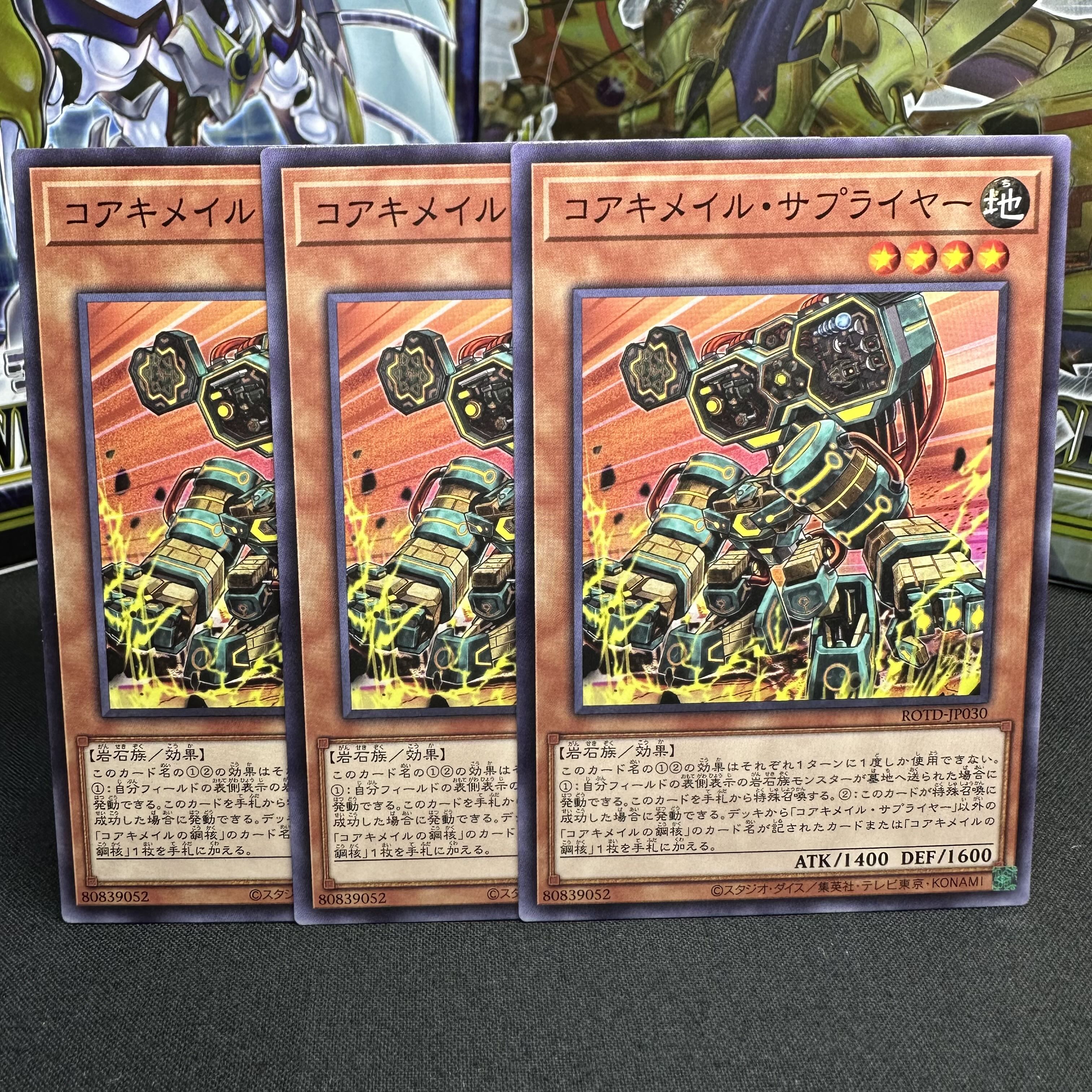 Koa'ki Meiru Supplier Normal JP030