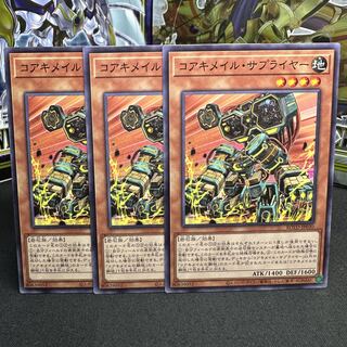 Koa'ki Meiru Supplier Normal JP030