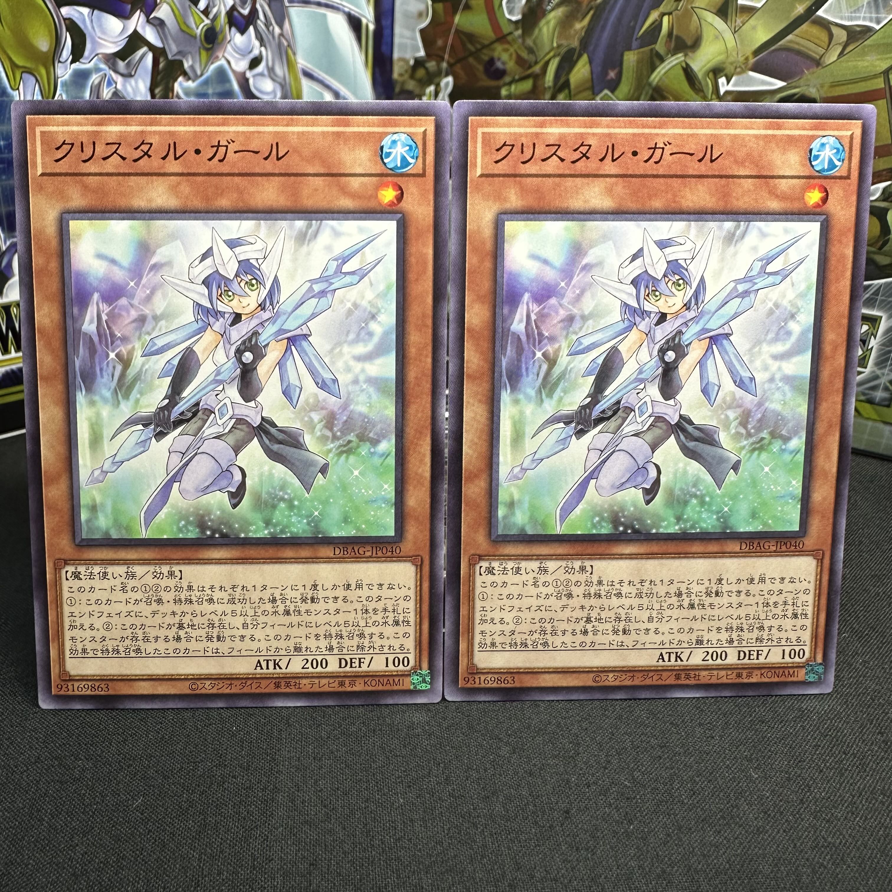 Crystal Girl Normal JP040