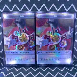 褒賞プログラム トークン 13枚セット MTG プロモ 2枚セット】《食物トークン》兎年プロモ 2枚の通販 くろ（1434007514