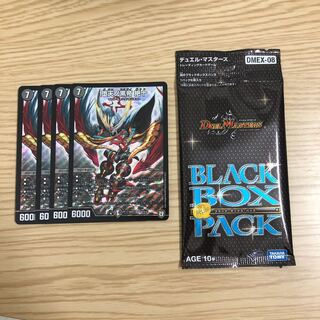 【即購入OK】堕天ノ黒帝 絶十 4枚+BBP1パック