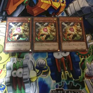 Drawl & Rockbird Secret Rare JP026