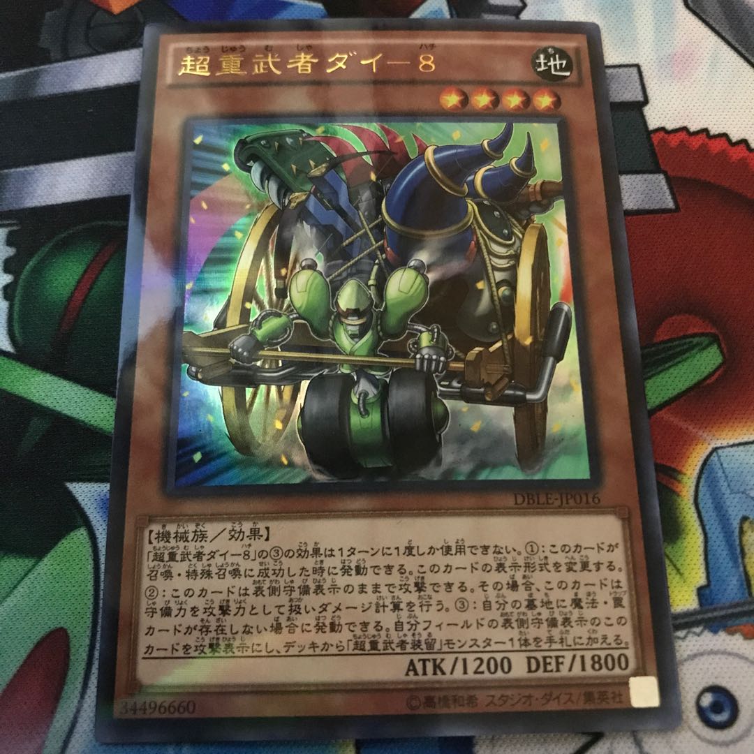 Psychic Heavy Warrior Die-8 Parallel Ultra Rare JP016