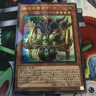 Psychic Heavy Warrior Die-8 Parallel Ultra Rare JP016