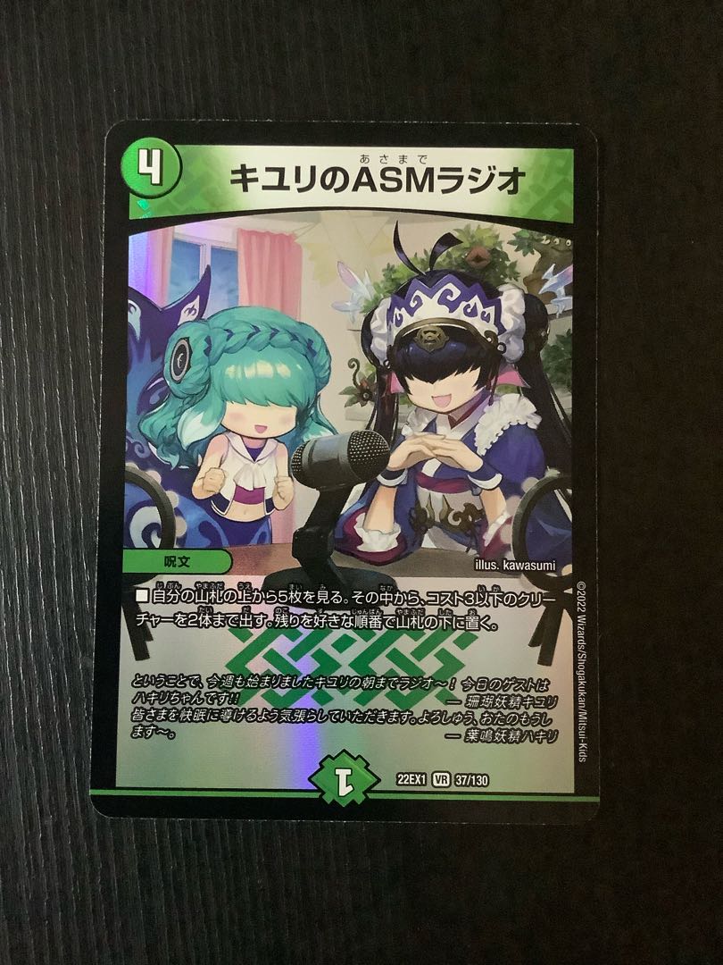 ASM Radio in Kiuri, VR 37/130