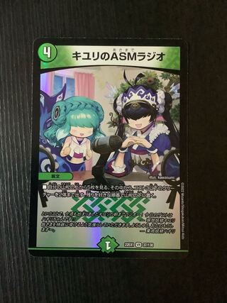 ASM Radio in Kiuri, VR 37/130