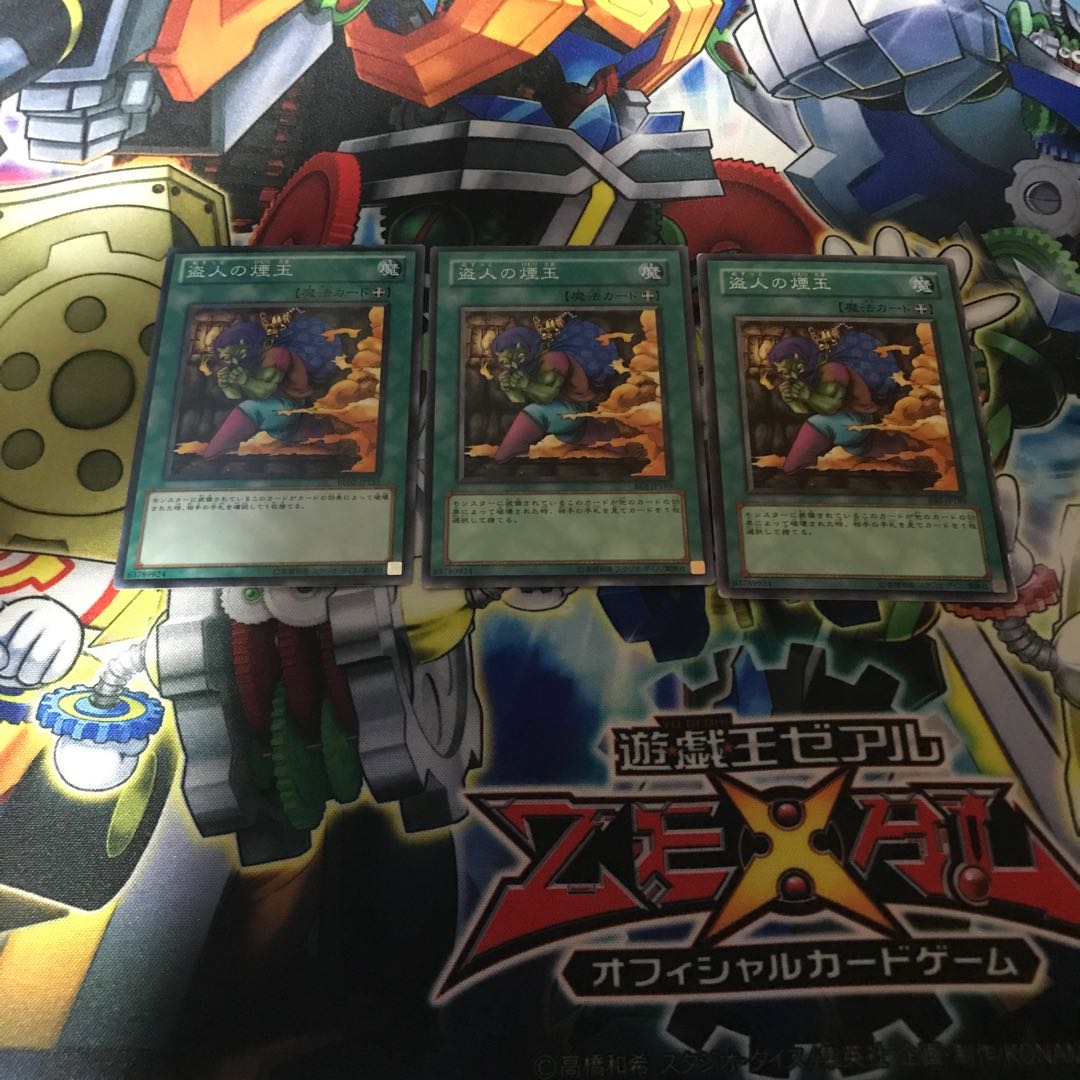 Smoke Grenade of the Thief Normal JP155