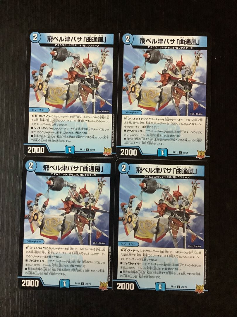 Fei Bianca Tsubasa "Kyokutsu-kaze" U 30/76 4 sheets