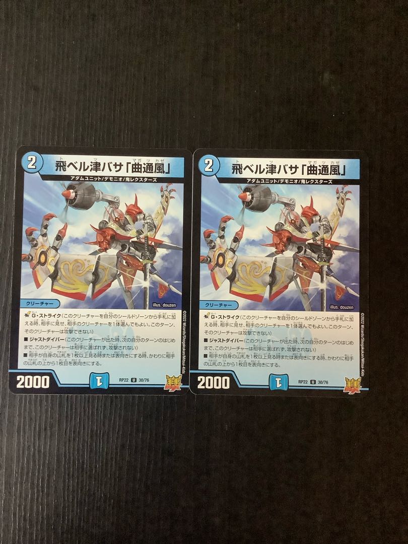 Fei Bianca Tsubasa "Kyokutsu-kaze" U 30/76 2 sheets