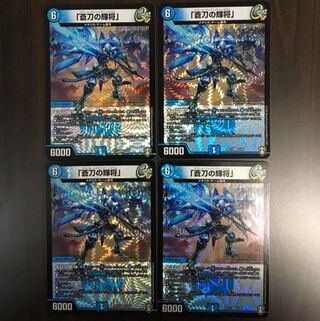 「蒼刀の輝将」ラズール・ライジングジェネラル