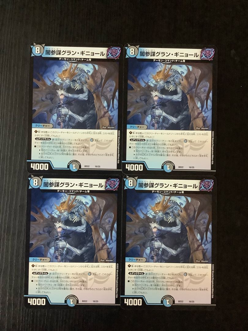 Yami Counselor Grand Guignol 16/25 4 sheets