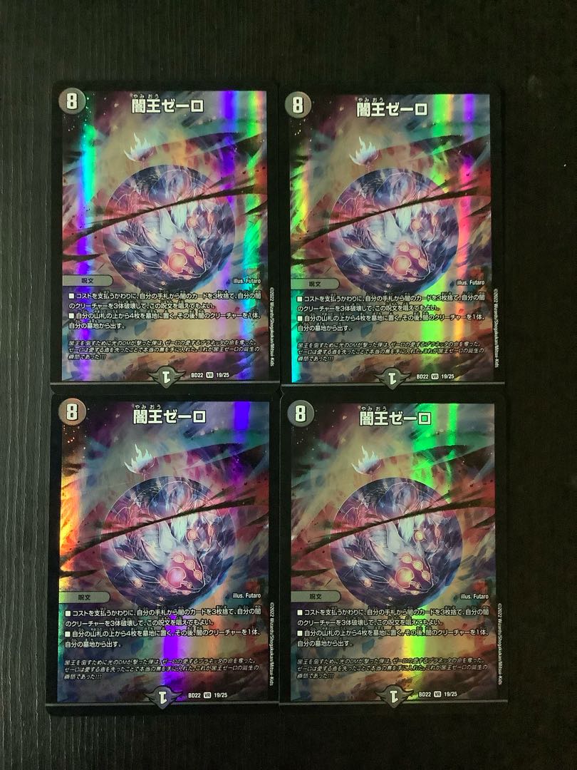 Yami King Zero VR 19/25 4 sheets