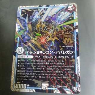 ジョギラゴンアバレガン シークレット 1枚の通販 ニチタ（1786583440