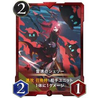 Sherry "Soldier" at Lightning speed