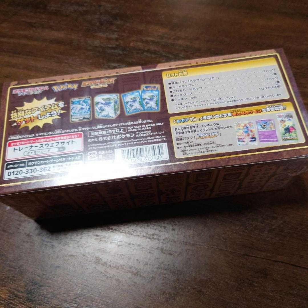 Pokémon Card Game Mystery Box New with Shrink
