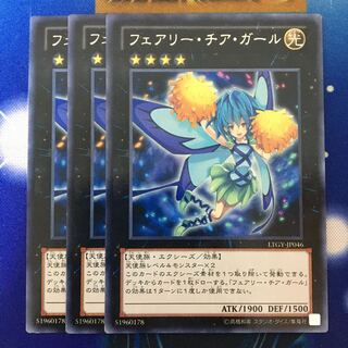 フェアリーチアガール レア3枚