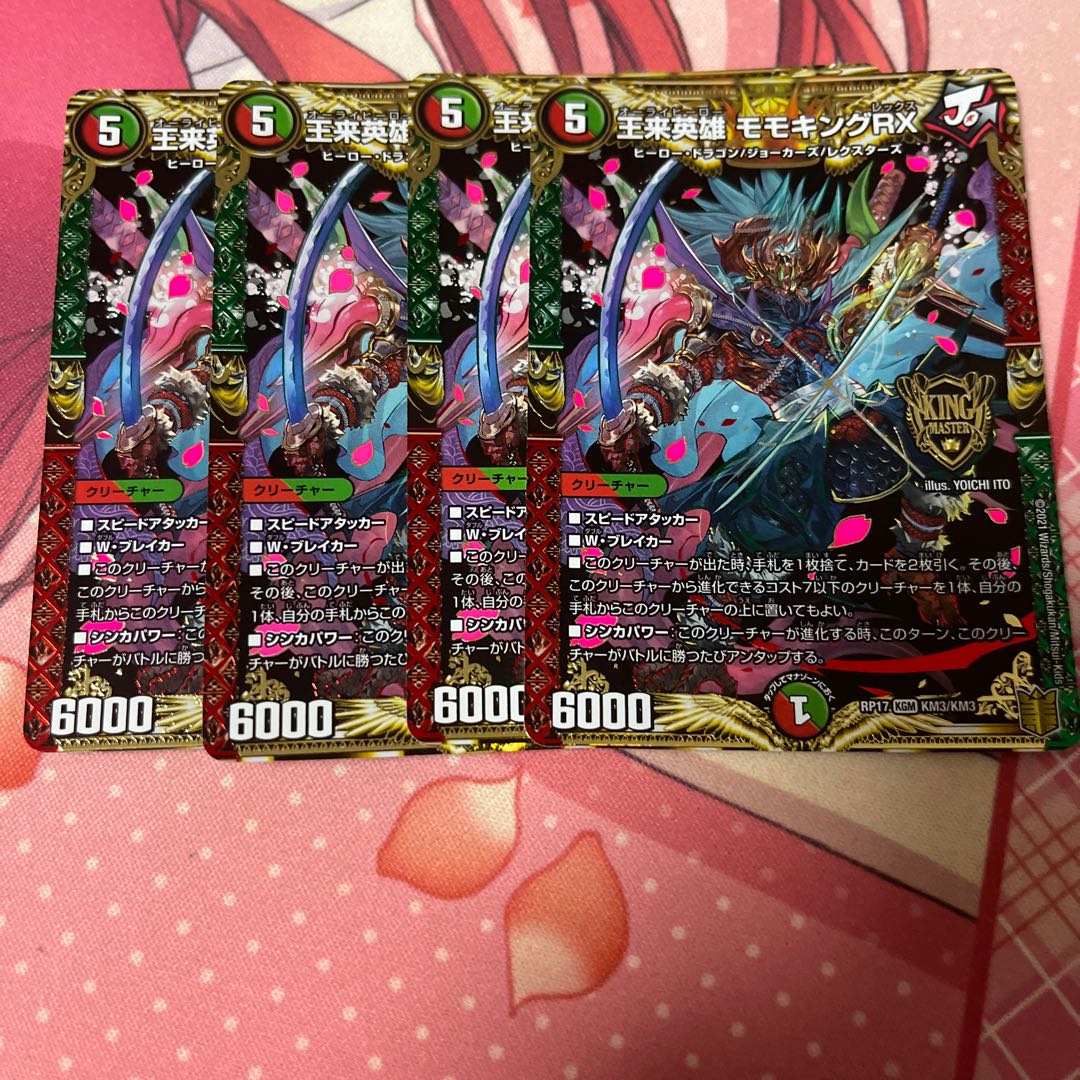 Wang Lai Hero Momo King RX KGM KM3/KM3
