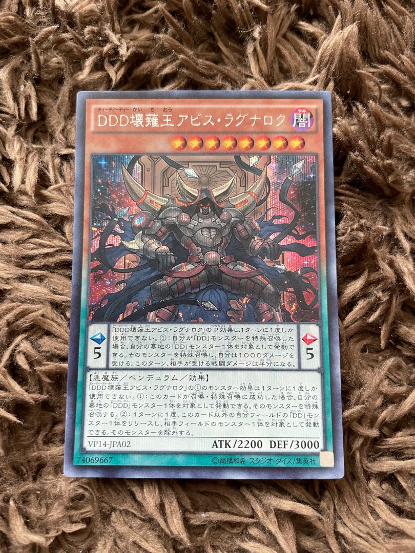 D/D/D Oblivion King Abyss Ragnarok Secret Rare JPA02