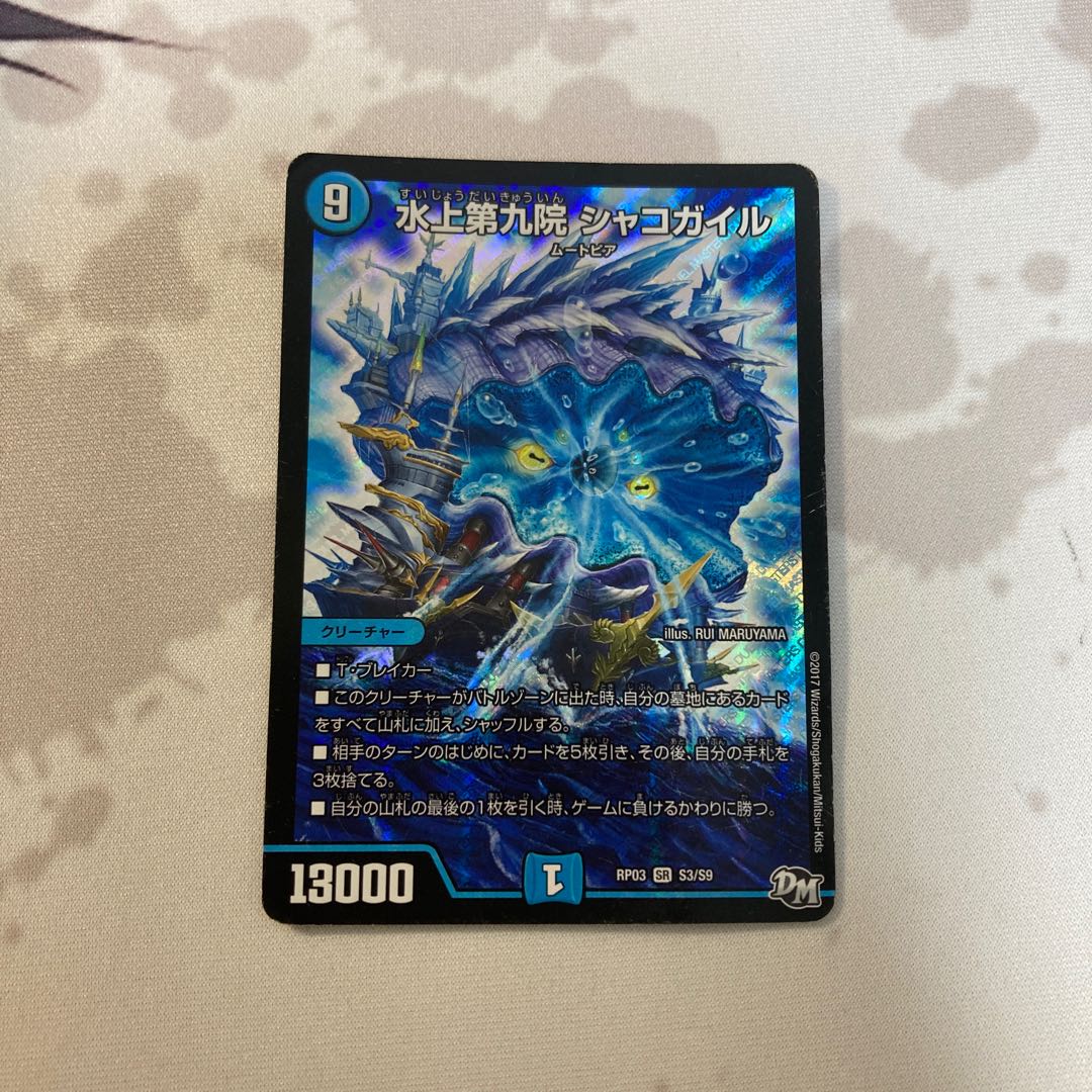 Waterjo Ninth Institute Shakogile SR S3/S9