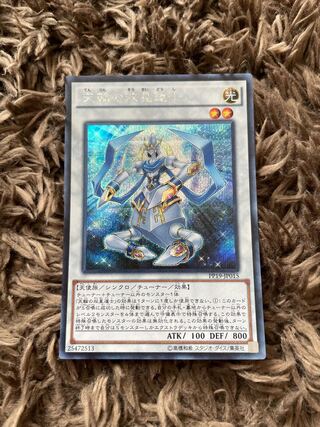 Celestial Double Star Shaman Secret Rare JP015