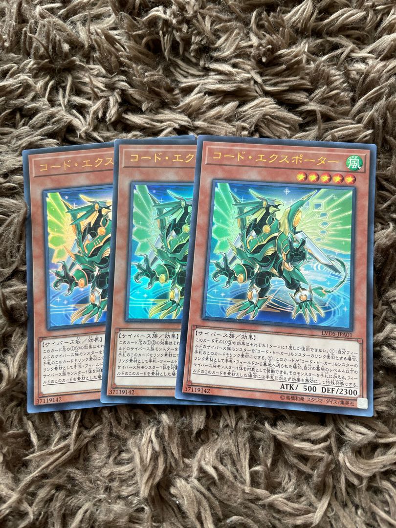 Code Exporter Ultra Rare JPA01 3 copies