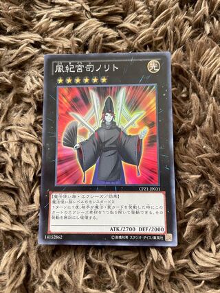 風紀宮司ノリト スーパーレア JP031