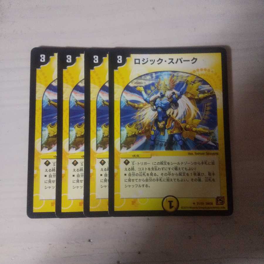 ロジックスパーク