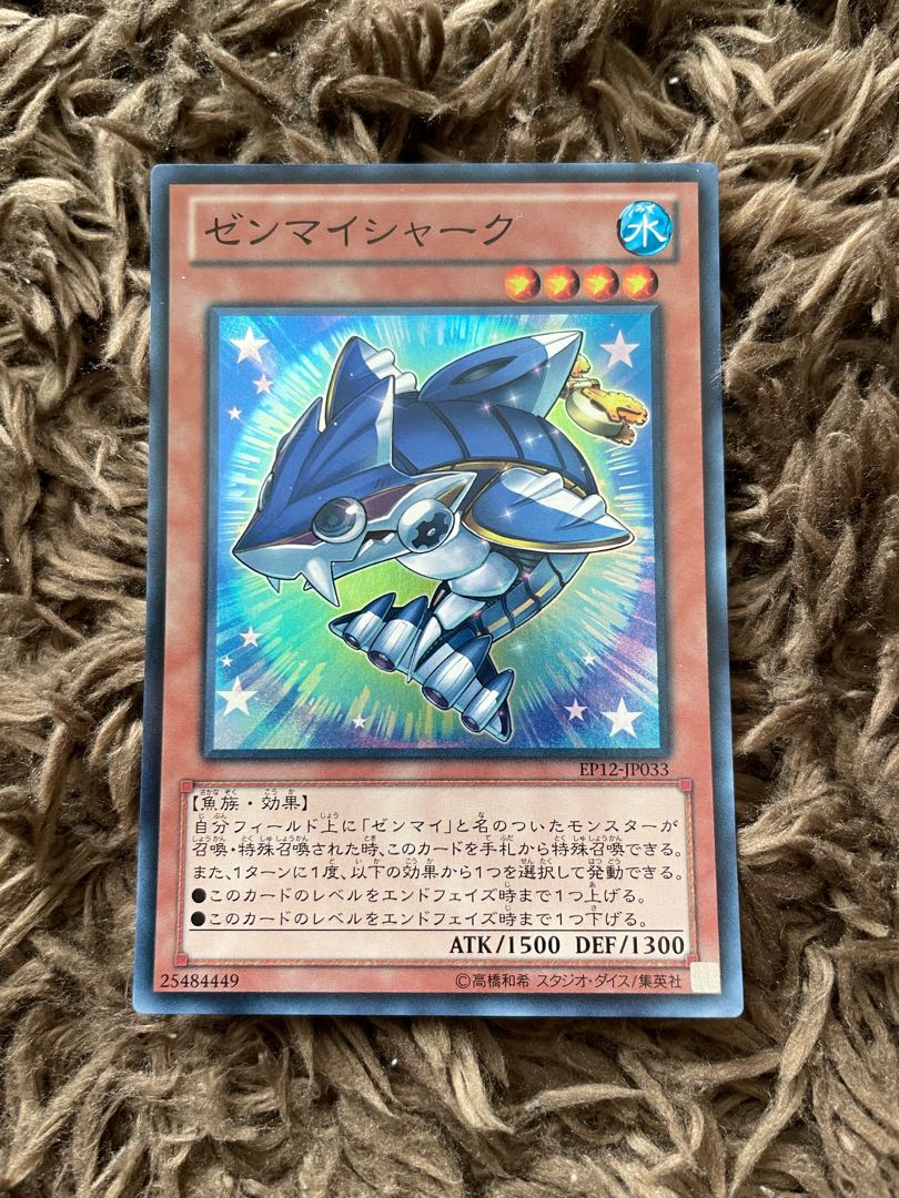 Wind-Up Shark Super Rare JP033