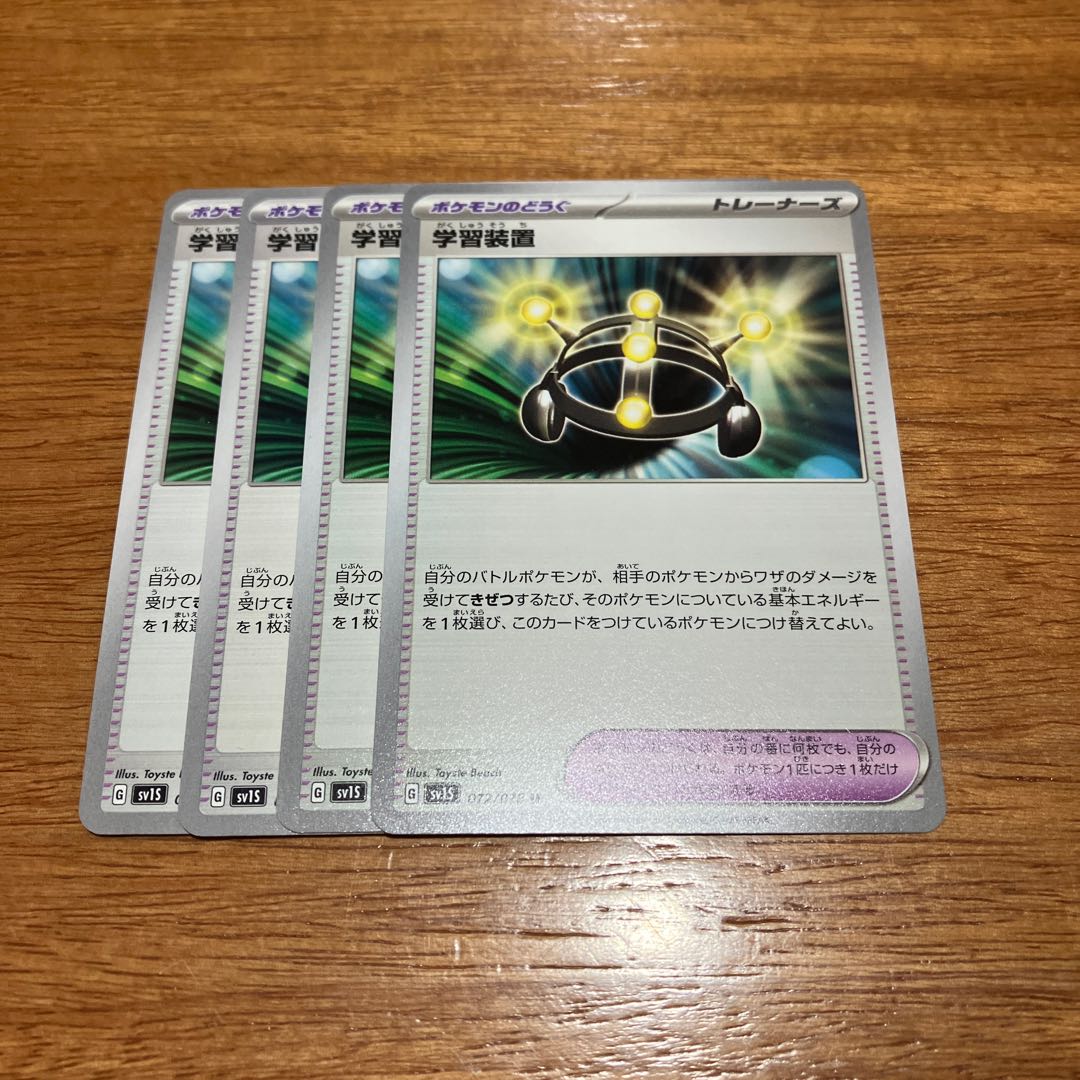 EXP.Share U 072/078 4 sheets