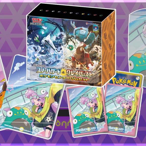 Gym Set Nanjamo Clayburst