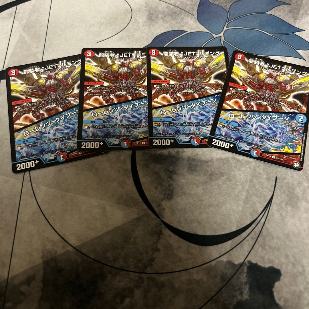 JET" Lemmings, Dragon-dresser｜Lorenz, Typhoon U 53/103