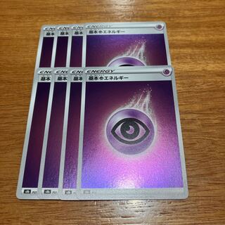 Basic PsychicEnergy 8 mirrors
