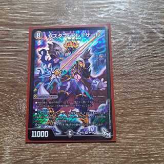 Gustave Albusar SE S4(Secret)/S9 RP03