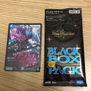 【即購入OK】サイバー・K・ウォズレック/ウォズレックの審問+BBP1パック