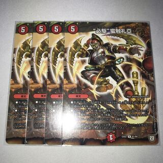 必駆蛮触礼亞　4枚　ビックバンフレア