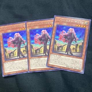 Exorcist Malfa rare JP025