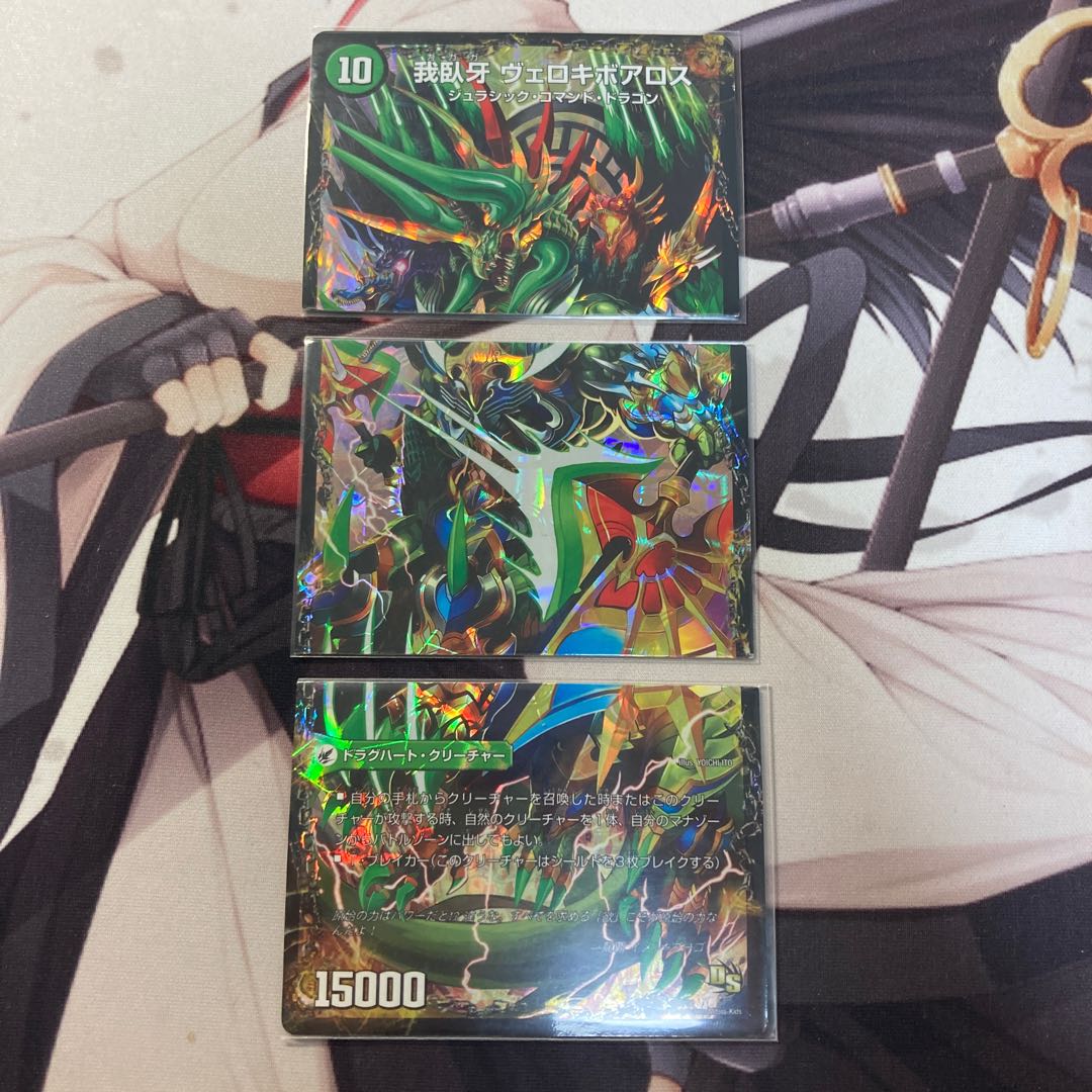 Evil emperor's axe Boaroaxe|Evil emperor's ruins Boaropagos|Wagging fangs Veloci Boaros 16a/50|16b/50|16c/50