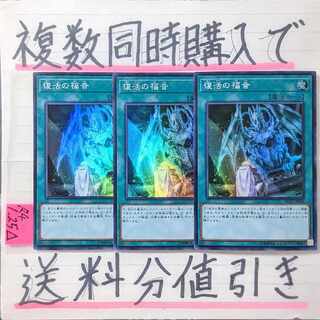 Return of the Dragon Lords Super x 3