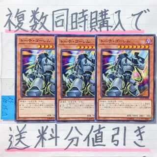 Torch Brain Golem Normal x 3