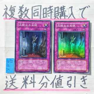 Birthright Super x 2