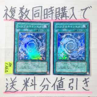 De-Synchro Super x 2