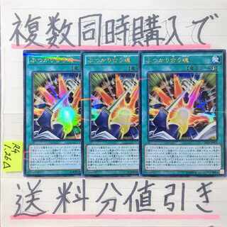 ぶつかり合う魂　ウルトラパラレル×3枚