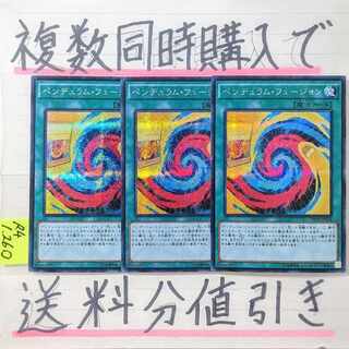 Pendulum Fusion Secret x 3