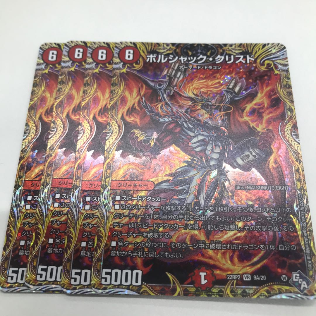 Borshak Ku Squirrel Do (Secret Rare Spec.) VR 9A/20