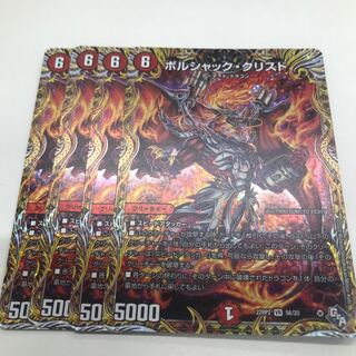 ボルシャック・クリスド(シークレットレア仕様) VR 9A/20