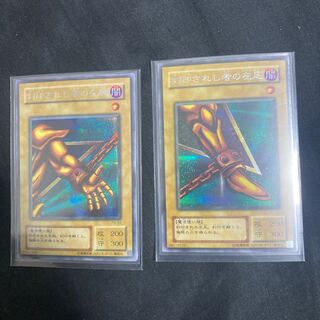 Left Arm of the Forbidden One Secret, etc.