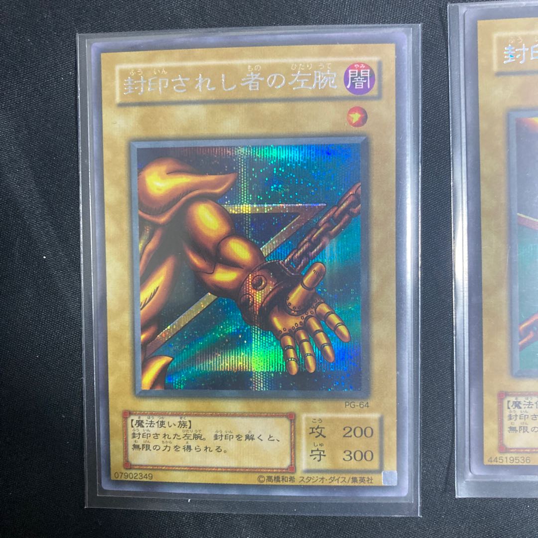 Left Arm of the Forbidden One Secret, etc.