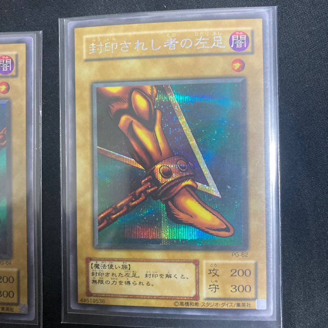 Left Arm of the Forbidden One Secret, etc.